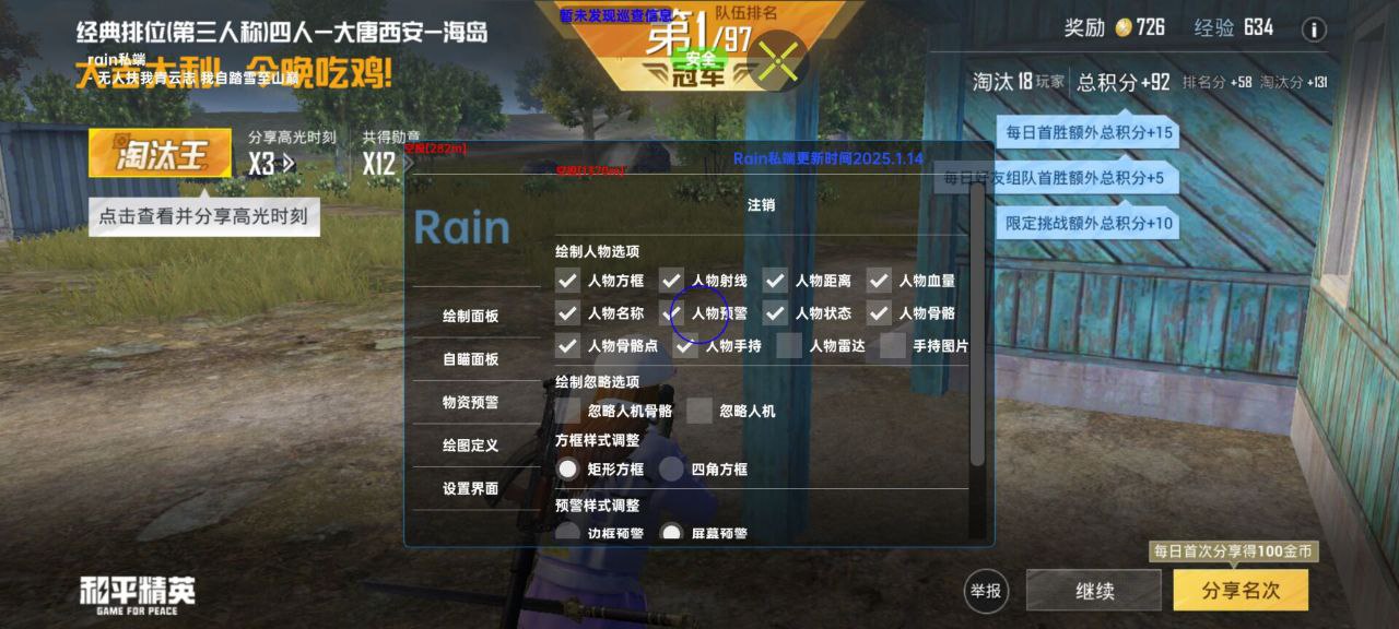 和平精英辅助的道德与规则探讨的配图，内容相关：在购买前，可查看论坛、贴吧等平台的用户反馈，重点关注辅助的更新频率和封号案例。如果某款工具长期无更新...